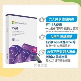 【Microsoft 微軟】HUB集線器★Microsoft 365 家用版 一年訂閱 盒裝 (軟體拆封後無法退換貨)