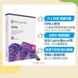【Microsoft 微軟】HUB集線器★Microsoft 365 家用版 一年訂閱 盒裝 (軟體拆封後無法退換貨)