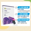 【Microsoft 微軟】無線滑鼠★Microsoft 365 家用版 一年訂閱 盒裝 (軟體拆封後無法退換貨)