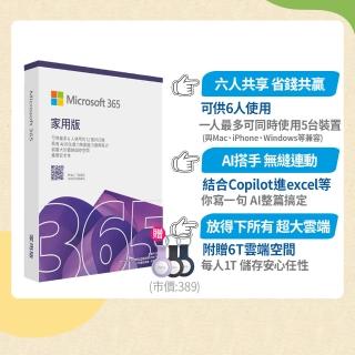 【Microsoft 微軟】Airtag定位追蹤器★Microsoft 365 家用版 一年訂閱 盒裝 (軟體拆封後無法退換貨)
