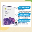 【Microsoft 微軟】Airtag定位追蹤器★Microsoft 365 家用版 一年訂閱 盒裝 (軟體拆封後無法退換貨)
