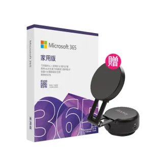 【Microsoft 微軟】吸附手機支架★Microsoft 365 家用版 一年訂閱 盒裝 (軟體拆封後無法退換貨)