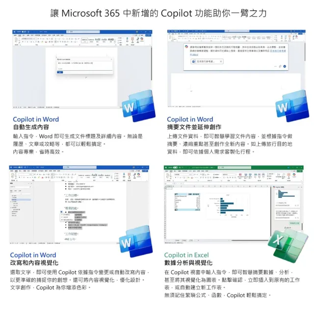 【Microsoft 微軟】筆電支架★Microsoft 365 個人版 一年訂閱 盒裝 (軟體拆封後無法退換貨)