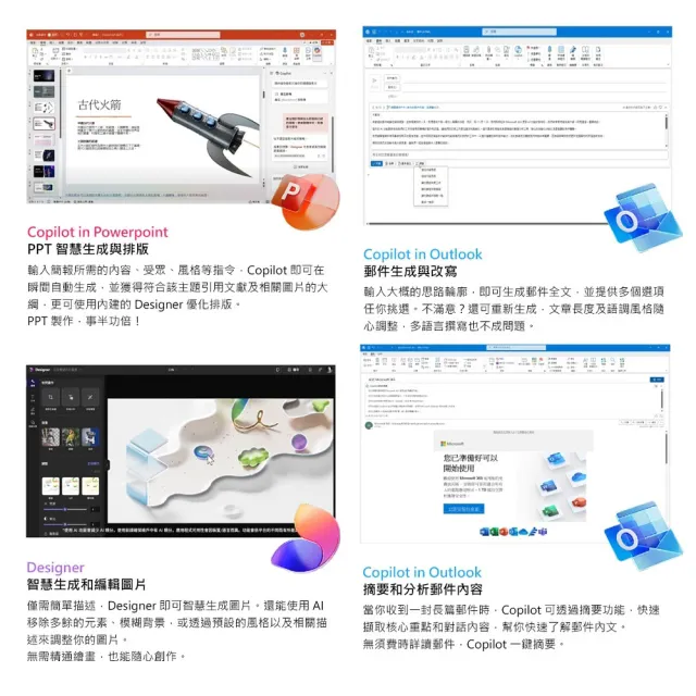 【Microsoft 微軟】筆電支架★Microsoft 365 個人版 一年訂閱 盒裝 (軟體拆封後無法退換貨)