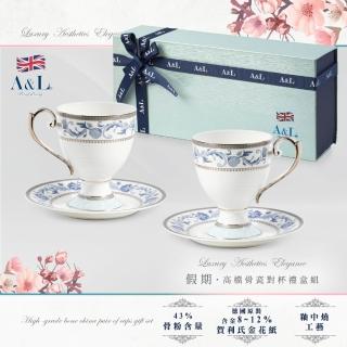 【英國A&L】骨瓷咖啡對杯禮盒組-假期(優雅品味 送禮首選)