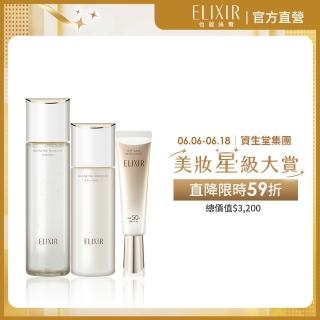 【ELIXIR 怡麗絲爾】膠原彈潤精華水乳組(精華水170ml+精華乳130ml+膠原彈潤多效美肌乳SP+ N 35ml)