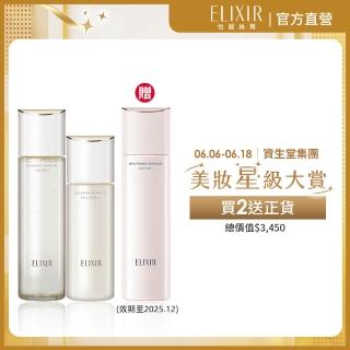 【ELIXIR 怡麗絲爾】膠原彈潤精華水乳組(精華水170ml+精華乳130ml)