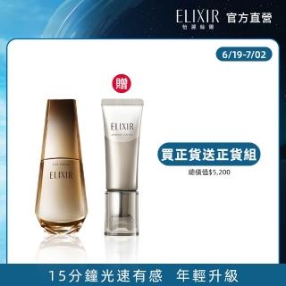 【ELIXIR 怡麗絲爾】膠原新肌光速精華50ml(光速精華)