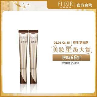 【ELIXIR 怡麗絲爾】膠原A醇加大雙享組(A醇抗皺精華22g)