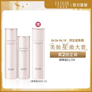 【ELIXIR 怡麗絲爾】膠原淨白精華水乳組(精華水170ml+精華乳130ml)