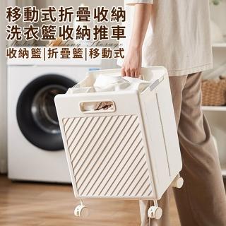 【ENNE】移動式折疊收納洗衣籃收納推車(摺疊洗衣籃/置物推車/髒衣籃/置物籃/收納籃/折疊籃/移動式)