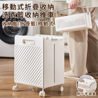 【ENNE】多功能移動式折疊收納洗衣籃收納推車附小手提籃(摺疊洗衣籃/置物推車/髒衣籃/置物籃/折疊籃)