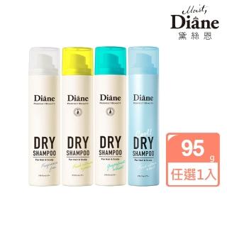 【Moist Diane 黛絲恩】零粉感隱形 乾洗髮噴霧95g(清新柑橘/薄荷柚香/無香/沁涼任選 任選1入)