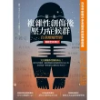 【momoBOOK】第一本複雜性創傷後壓力症候群自我療癒聖經 暢銷全新修訂版  (電子書)