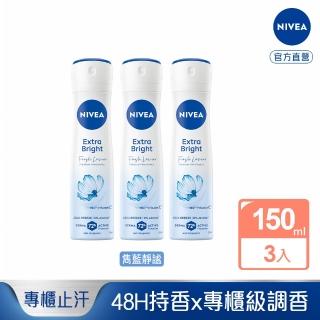 【NIVEA 妮維雅】止汗爽身香氛淨白系列乳液50ml/噴霧150mlx3(專櫃級精品調香)
