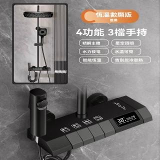 【JMNWN】淋浴花灑套裝 花灑 洗澡噴頭 淋浴花灑 沐浴衛浴 增壓噴槍(精銅主體 雅黑數顯恆溫款 預購15天)