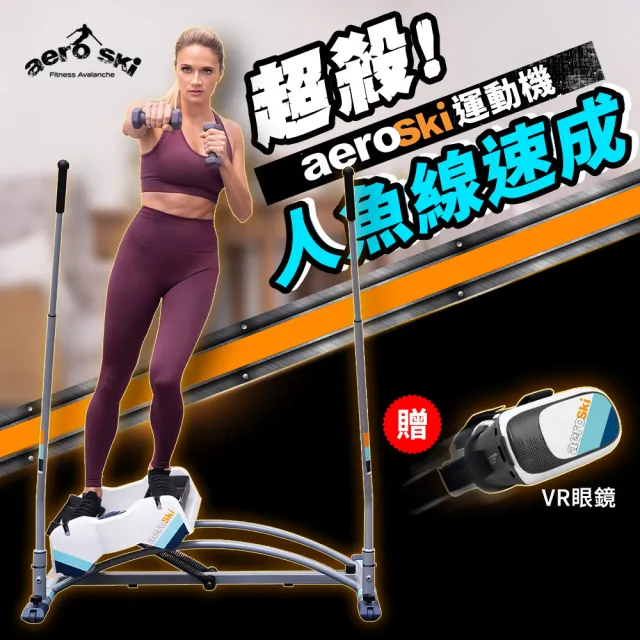【2026】滑雪機推薦｜10款高評價人氣品牌排行榜 | BALIMAN情報局