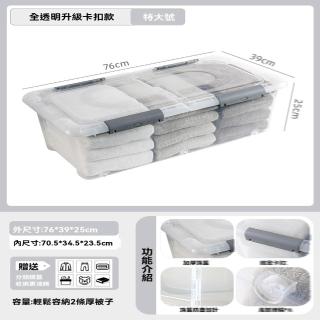 【BabyView】76*39*25cm 滑輪設計 圓潤邊角(收納箱 衣服整理箱 儲物箱 床下收納盒 玩具收納箱 預購15天)