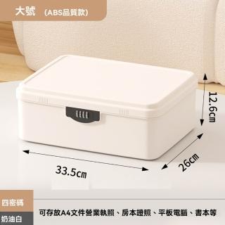 【顧家家居】收納箱 密碼收納箱 儲物箱 塑膠收納盒 整理箱 大號(帶密碼鎖 雙層設計 預售15天)