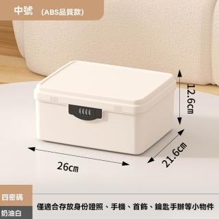 【顧家家居】收納箱 密碼收納箱 儲物箱 塑膠收納盒 整理箱 中號(帶密碼鎖 雙層設計 預售15天)
