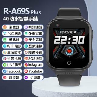 R-A69S Plus 4G 安卓智慧定位手錶 支援LINE視訊通話 海量商城APP下載 贈鋼化膜兩入(臺灣繁體中文版)