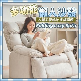 【木鈺堂】多功能懶人沙發 太空艙沙發椅(旋轉躺椅/太空艙椅/多檔可調/單人沙發/懶人沙發/休閒沙發椅)