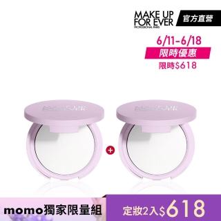 【MAKE UP FOR EVER】獨家限量定妝組(ULTRA HD 超進化無瑕微晶蜜粉餅2g雙入組#薰衣草版)