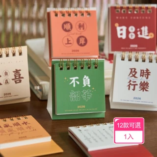 【茉家】名言佳句2026便攜小桌曆(1入)