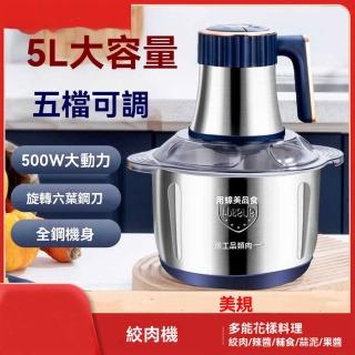 【YouPin】110v伏電動絞肉機家用小型臺灣小家電多功能攪拌自動(絞肉機/攪拌機)