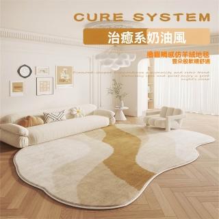 【匠俱】主臥地毯 客廳茶几毯 不規則臥室地墊(地毯)