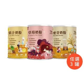 【易而善】調味奶粉900gX3罐(草莓/果汁/麥芽口味任選)