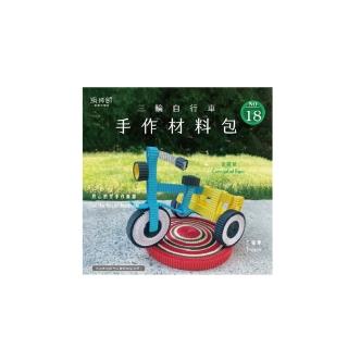 【CLEAN 克林】紙博館 手作材料包 三輪自行車 1組/包(DIY 摺紙 材料包 手工藝 兒童摺紙 模型車 親子)