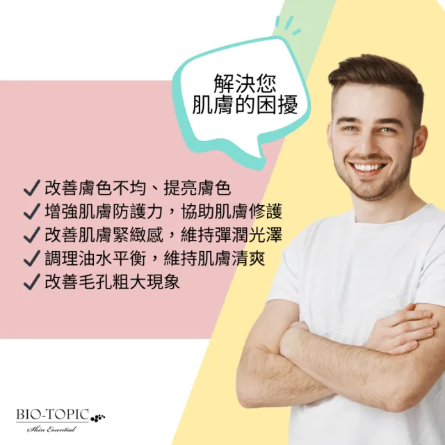 【BIO-TOPIC 塔碧絲】活齡玫瑰胎盤精純露30ml(2瓶組)