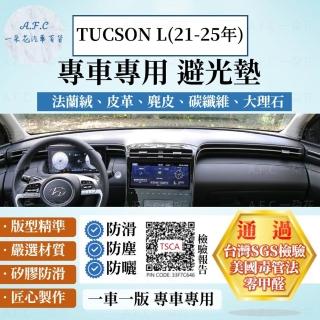 【一朵花汽車百貨】HYUNDAI 現代 TUCSON L 21-25 法蘭絨 麂皮 碳纖維 超纖皮革 大理石皮革 避光墊