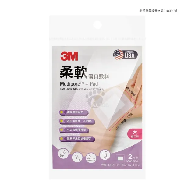 【3M】柔軟傷口敷料X6包(大/中/小傷口適用任選)