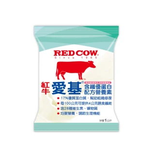 【RED COW 紅牛】官方直營 愛基含纖優蛋白配方營養素(1kg)