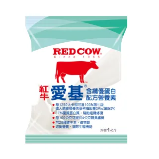 【RED COW 紅牛】官方直營 愛基含纖優蛋白配方營養素(1kg)