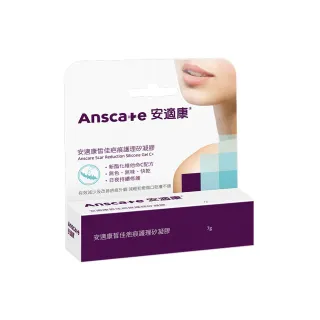 【安適康AnsCare】皙佳疤痕護理矽凝膠(7g)