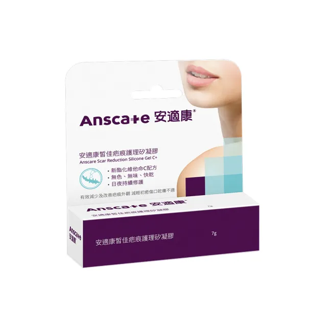 【安適康AnsCare】皙佳疤痕護理矽凝膠(7g)