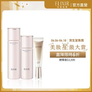 【ELIXIR 怡麗絲爾】膠原淨白精華水乳組(精華水170ml+精華乳130ml+膠原彈潤多效美肌乳SP+ N 35ml)