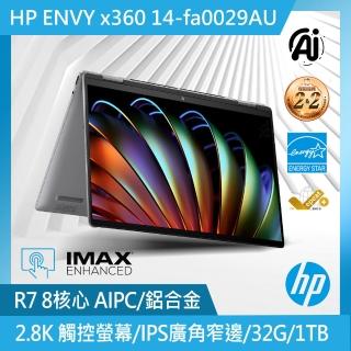 【HP 惠普】14吋 R7-8840HS OLED翻轉觸控護眼筆電(極羨ENVY x360 14-fa0029AU/32G/1TB SSD/W11/附觸控筆)