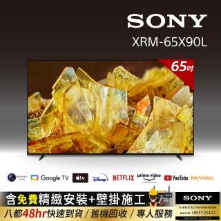 【SONY 索尼】BRAVIA 65型 4K HDR Full Array LED Google TV顯示器+固定式壁掛安裝(XRM-65X90L)