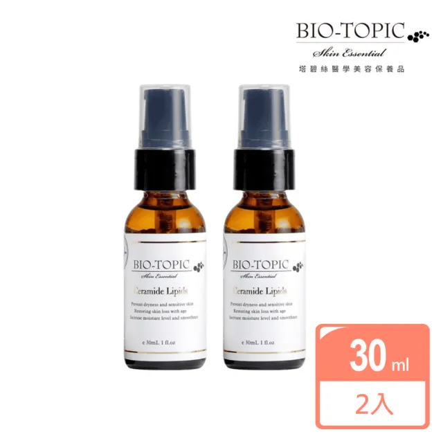 【BIO-TOPIC 塔碧絲】活齡神經醯胺精純露30ml(2瓶組)