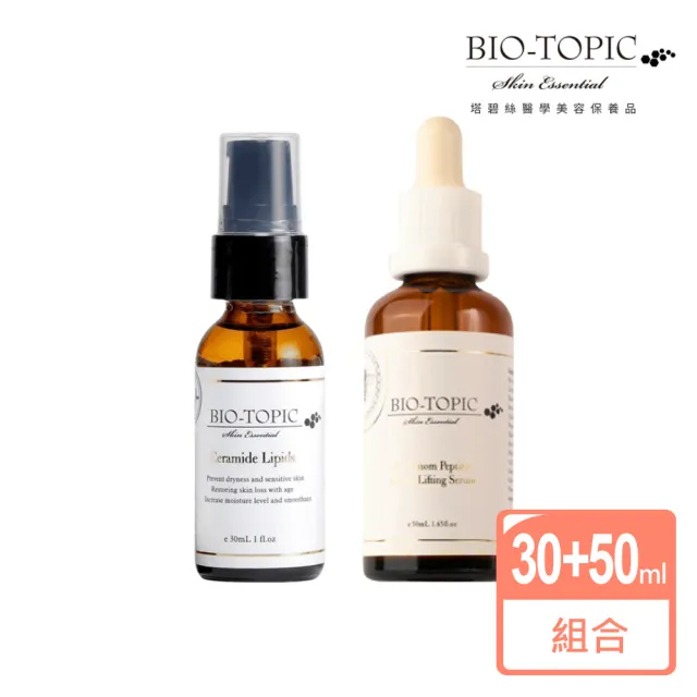 【BIO-TOPIC 塔碧絲】活齡精純限定組(蜂毒露+神經醯胺露)