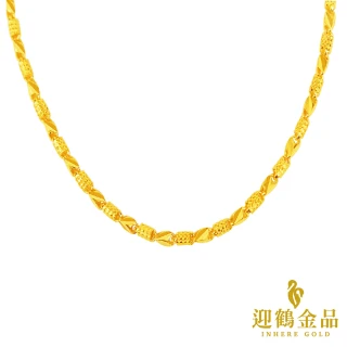 【迎鶴金品】黃金9999時尚項鍊溫雅鍊(5.27錢)