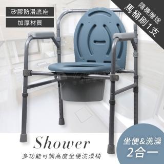 【澄境】高碳鋼雙扶手可移動折疊坐便椅(七段可調 馬桶椅 便盆椅 可摺合 洗澡椅 防滑椅 浴室凳 洗澡凳)