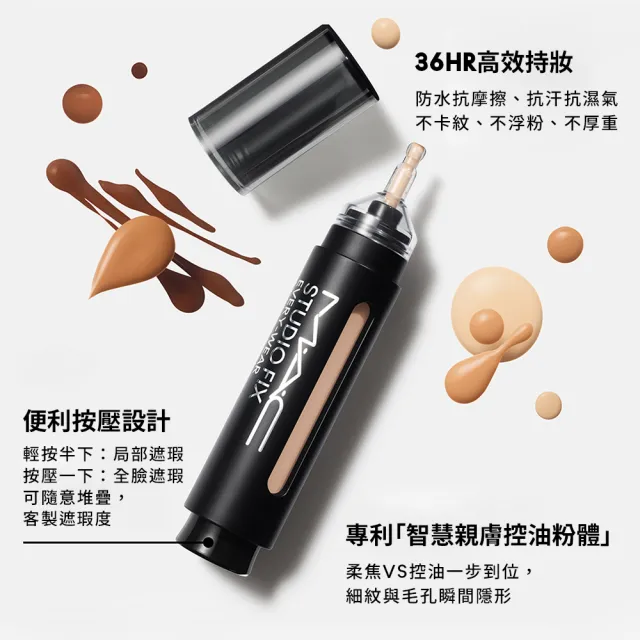 【M.A.C】超持妝無瑕底妝點點筆(超持妝點點底妝筆12ml)