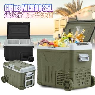 【GPLUS】溫控行動冰箱 35L GP-MCR01移動式 車載冰箱 全機保固2年 可以家用/野炊/露營