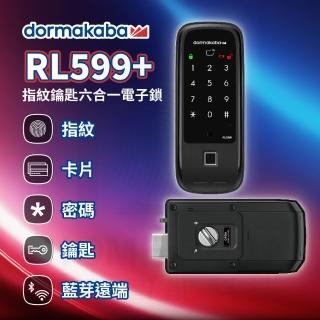 【Dormakaba】RL599+ 六合一輔助電子鎖 指紋 卡片 密碼 鑰匙 藍芽 遠端 電子門鎖(原廠公司貨 含基本安裝)
