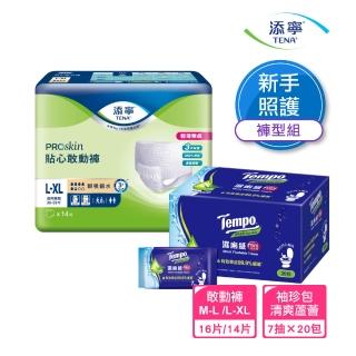 【添寧】褲型照護組-貼心敢動褲+Tempo濕式衛生紙(敢動褲1包 濕式衛生紙袖珍包1盒 褲型成人紙尿褲/復健褲)